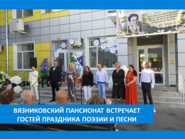 ФАТЬЯНОВСКИЙ ПРАЗДНИК