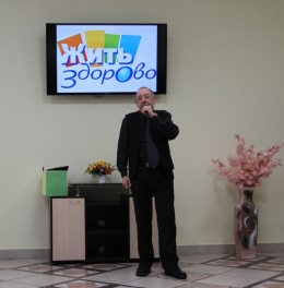 Жить здорово!