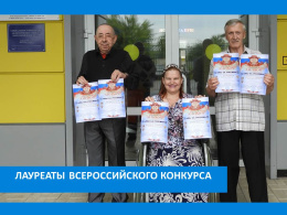 ПОЧЁТНЫЕ ЛАУРЕАТЫ