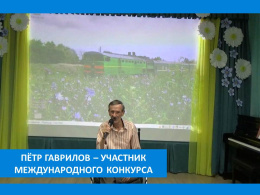 ПРОДОЛЖАЕМ УЧАСТВОВАТЬ В КОНКУРСЕ