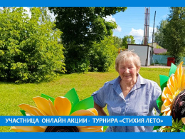 ОНЛАЙН АКЦИЯ-ТУРНИР