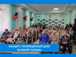 ПОБЕДА В НАШИХ СЕРДЦАХ