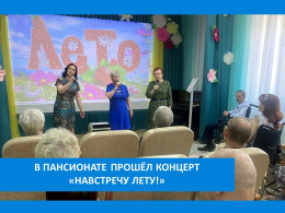 ЛУЧАМИ ЛАСКОВОГО СВЕТА В СВОИ ПРАВА ВСТУПАЕТ ЛЕТО!