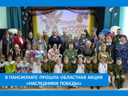 СВЯЗЬ ПОКОЛЕНИЙ