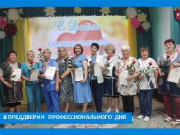 В ПАНСИОНАТЕ ТЕПЛО ПОЗДРАВИЛИ СОЦРАБОТНИКОВ