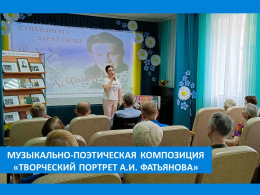 ВСПОМИНАЯ  ПОЭТА-ЗЕМЛЯКА