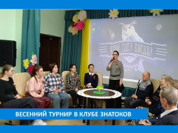 ИГРАЮТ ДЕДУШКИ И ВНУЧКИ