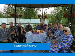 ЯБЛОКО СПЕЛОЕ, КРАСНОЕ, СЛАДКОЕ!