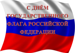 СИМВОЛ СТОЙКОСТИ ДЕРЖАВЫ!