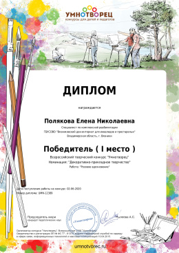 Папертоль