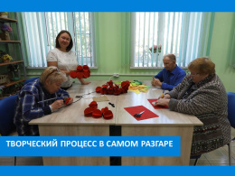 НАШИ РУКИ НЕ ДЛЯ СКУКИ