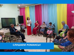 ПОД ЗВУКИ НЕЖНЫЕ РОМАНСА