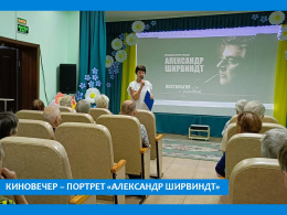 ВЕЧЕР ПАМЯТИ АЛЕКСАНДРА ШИРВИНДТА «ИРОНИЯ СПАСАЕТ ОТ ВСЕГО»