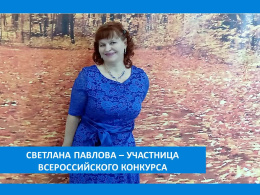 ВСЕ  НА  ВСЕРОССИЙСКИЙ  КОНКУРС!