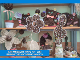 14 ИЮНЯ – ДЕНЬ КОФЕЙНЫХ ЗЕРЕН