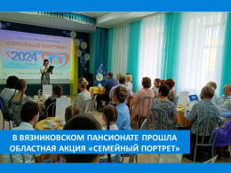 ГОДУ СЕМЬИ ПОСВЯЩАЕТСЯ!