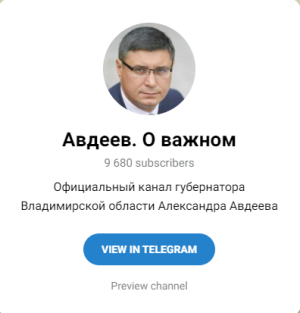 Ссылка на Авдеева