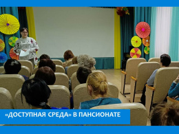ИНСТРУКТИРОВАНИЕ ПЕРСОНАЛА 