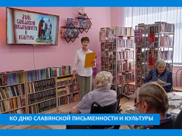  ИНФОРМАЦИОННО - ПОЗНАВАТЕЛЬНЫЙ ЧАС  « ВСЕ НАЧАЛОСЬ С КИРИЛЛА И МЕФОДИЯ»
