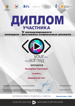 ЗАГЛЯНИ В СЕБЯ И ПОДЕЛИСЬ С МИРОМ